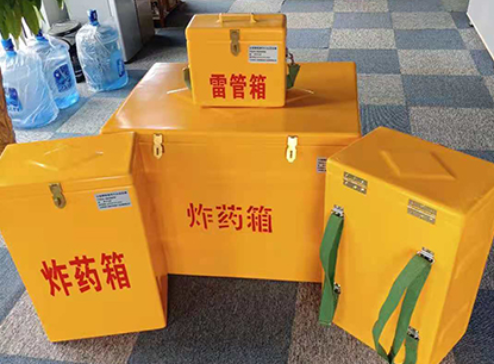 太子河玻璃钢炸药箱如何保证爆破物品存放的安全？