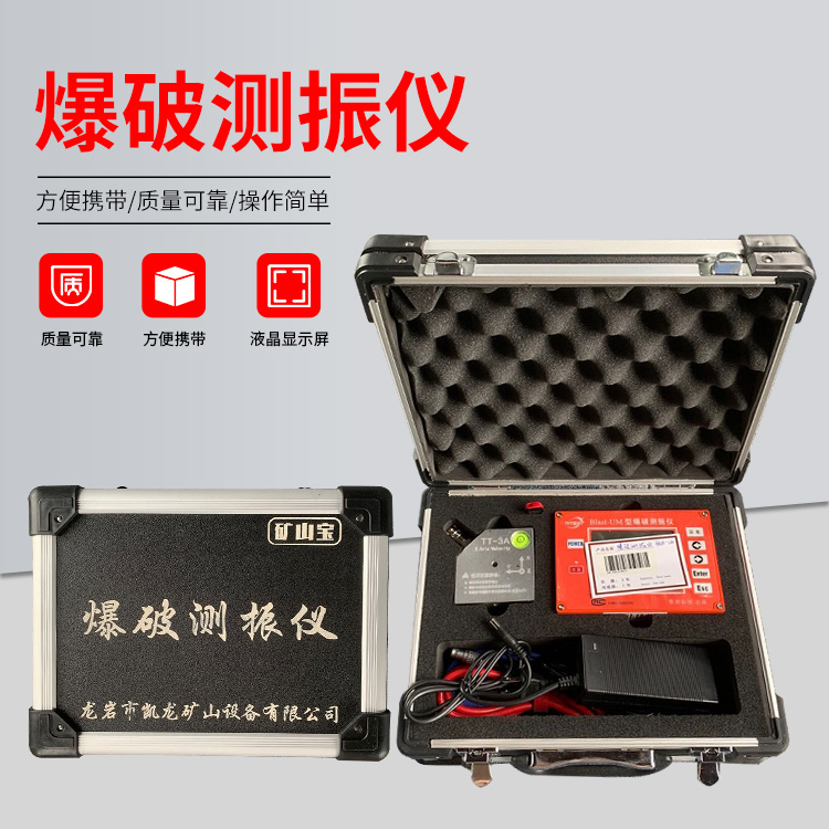 太子河爆破测振仪的工作原理是什么？