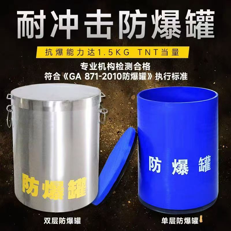 太子河耐冲击防爆罐的核心应用场景解析