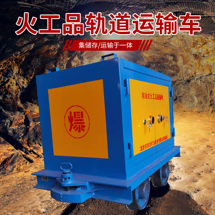 太子河凯龙KL-600YD移动式火工品运输车的标准规格型号和尺寸说明