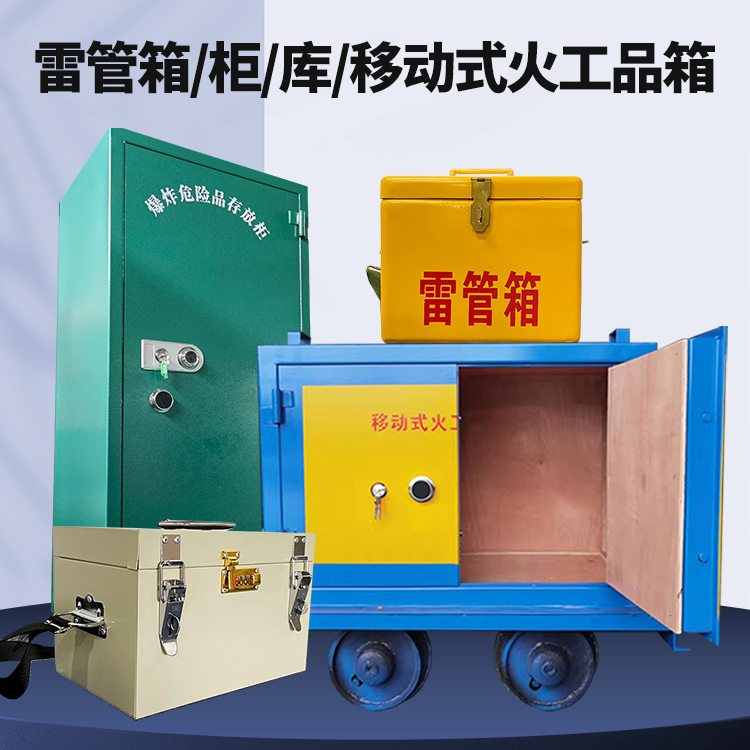 太子河凯龙KL-600YD/KL-762YD/KL-900YD火工品运输车的标准规格型号和尺寸说明